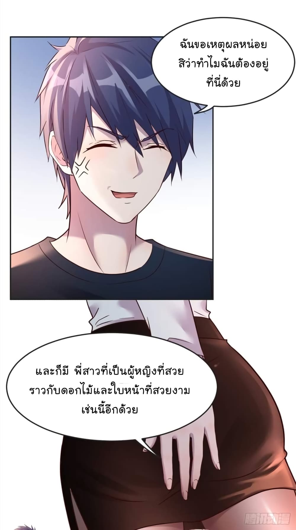 My Sister Is a Famous Actress พี่สาวฉันเป็นดาราดัง 2-2