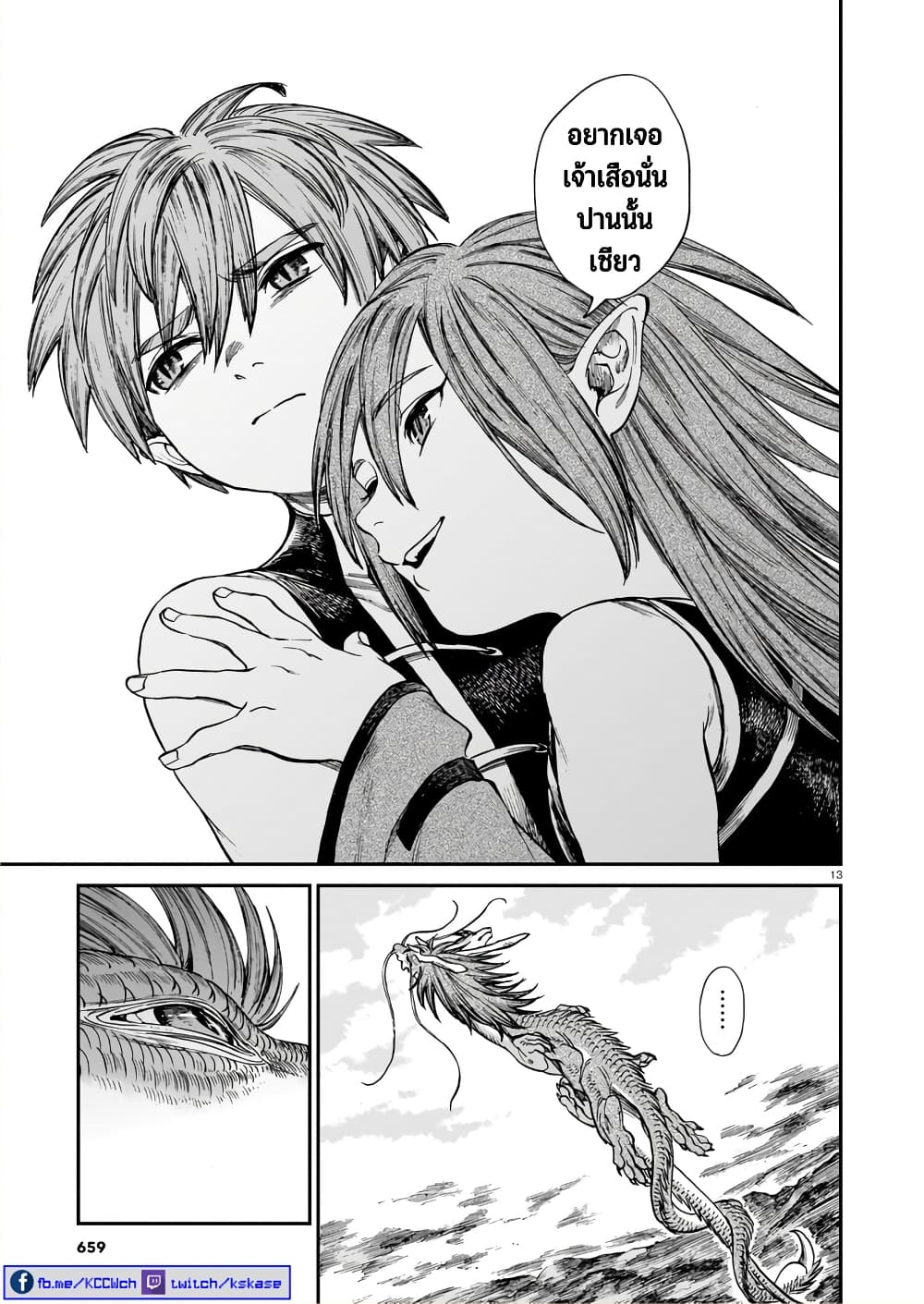 Tora ha Ryuu wo mada Tabenai โตเมื่อไร จับหม่ำ 26-สูญเสีย