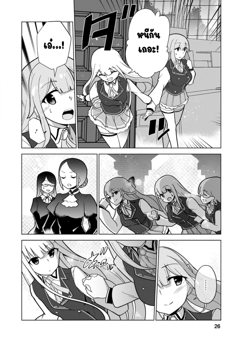 Koryuu Nara Sude de Taosemasu Kedo, Kore tte Joushiki Janain Desu ka? 16-16