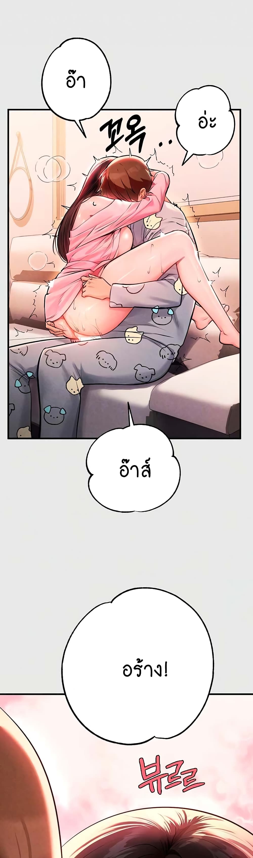 My Landlady Noona 77-77