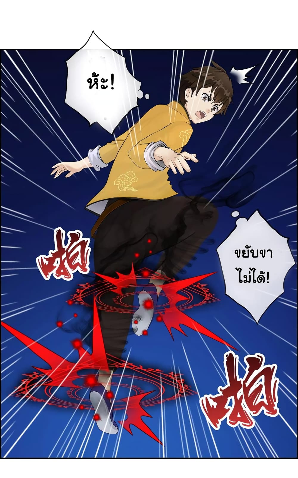 Demon God 10-10