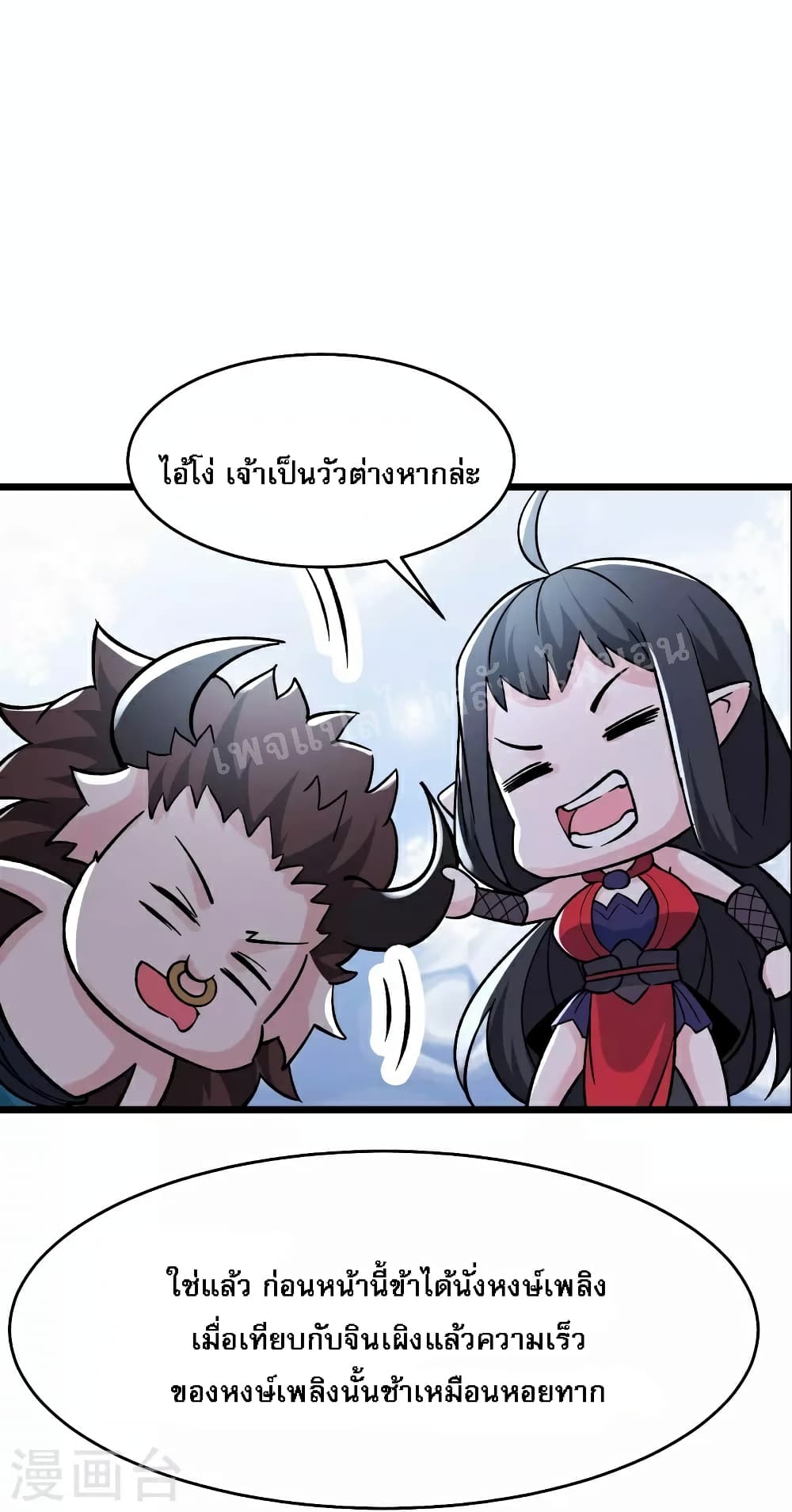My Harem is All Female Students ฮาเร็มของข้ามีแต่ลูกศิษย์หญิงทั้งนั้น 69-69