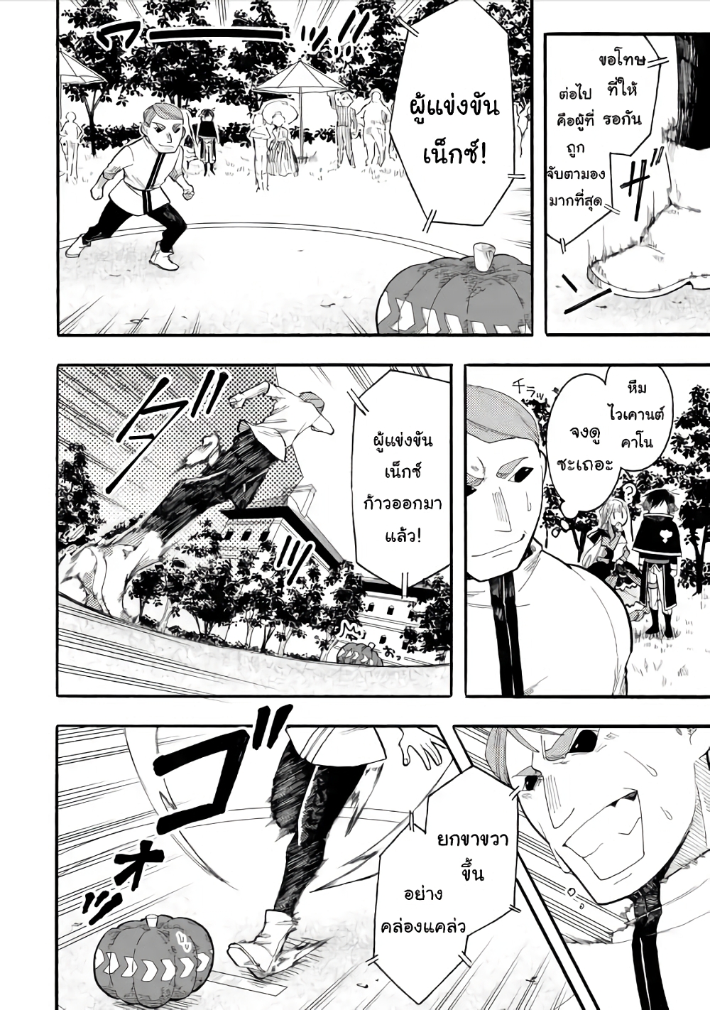 Ore wa Mada, Honki o Dashite Inai 41.2-41.2