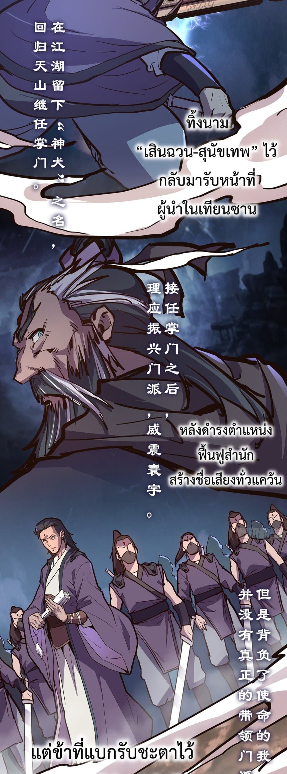 Life And Death กระบี่เป็นตาย 76-76
