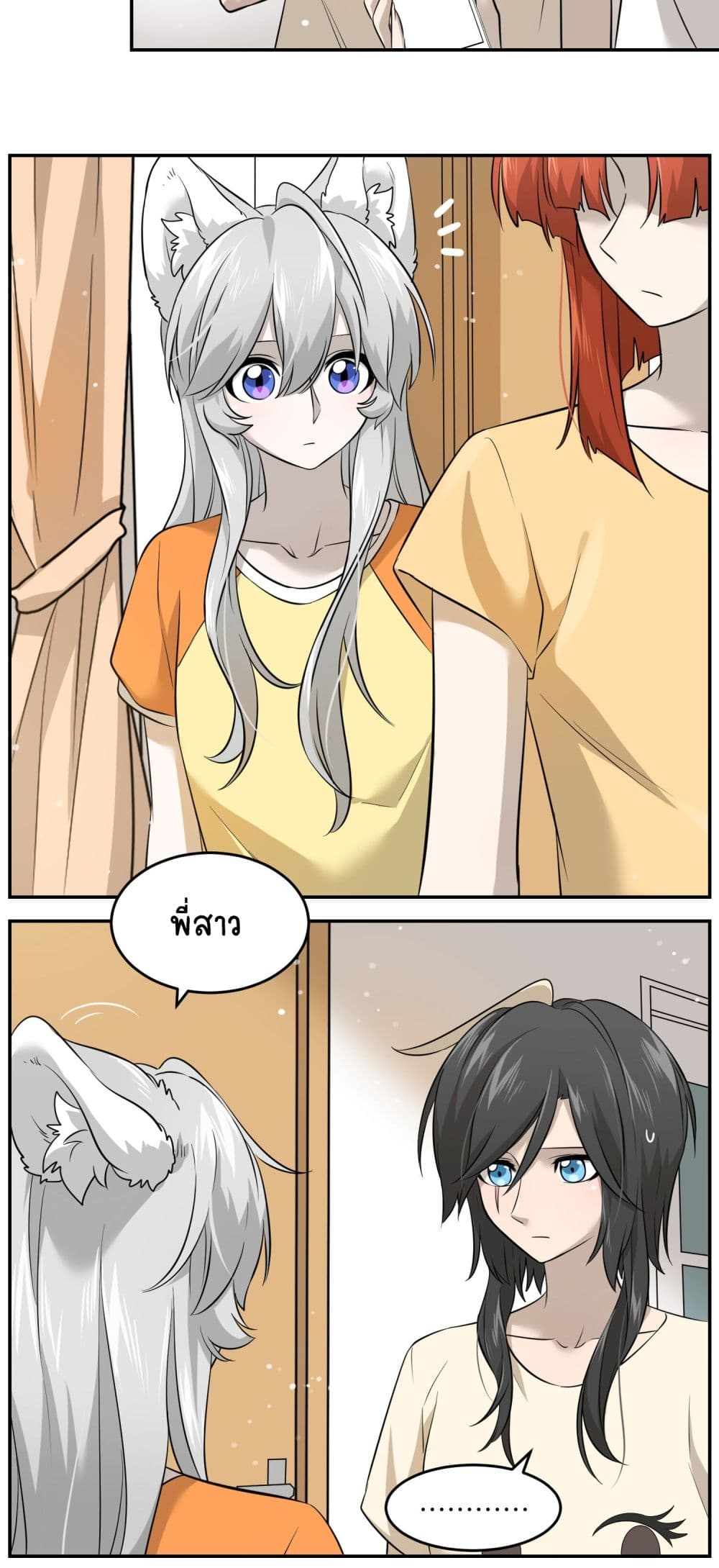 My Food Seems to Be Very Cute 35-ตอนที่ 37-38