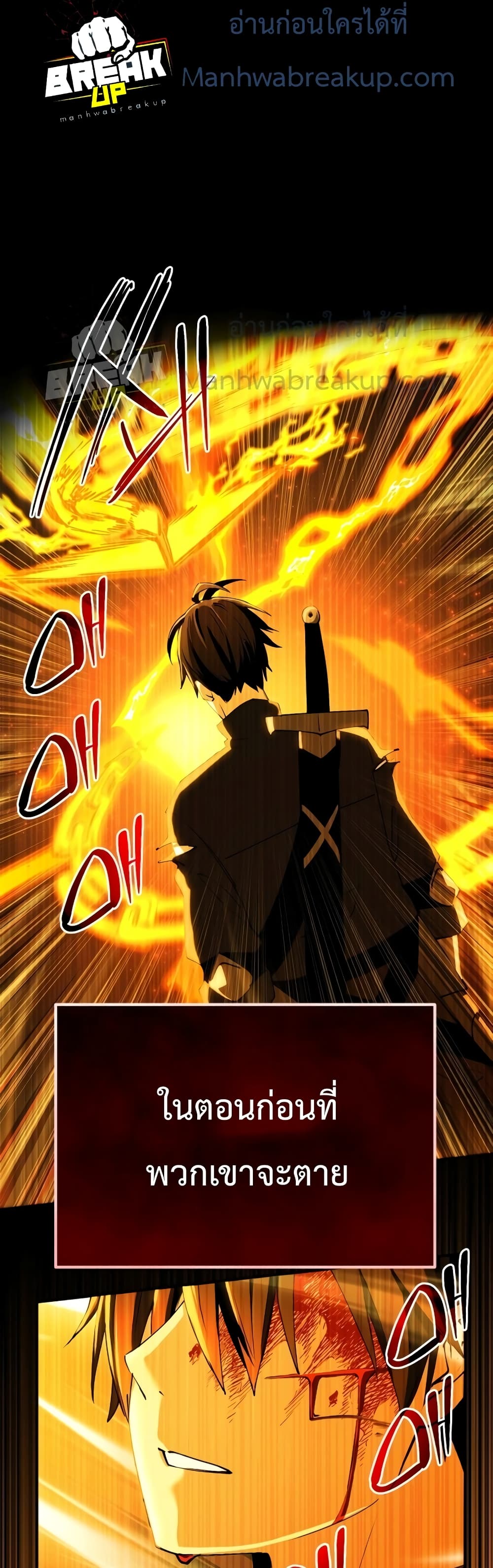 I Obtained a Mythic Item 1-1