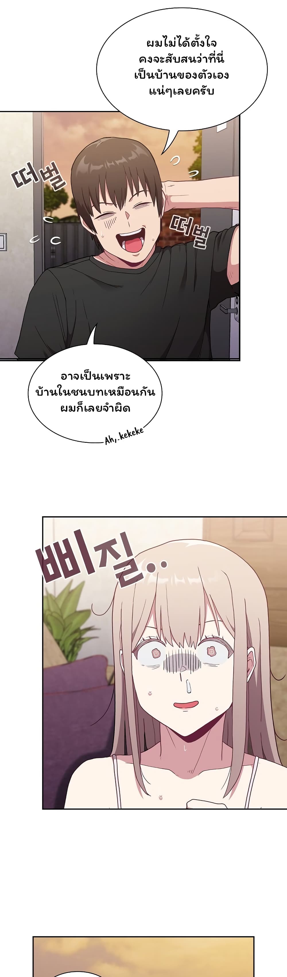 Maid Rehabilitation 1-1