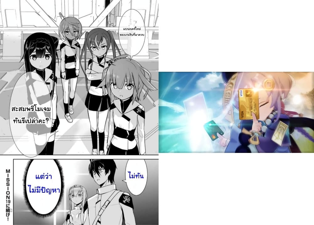 Yuusha Shoutai Kamoku Yuusha Wa Nagisa Renai 18-18