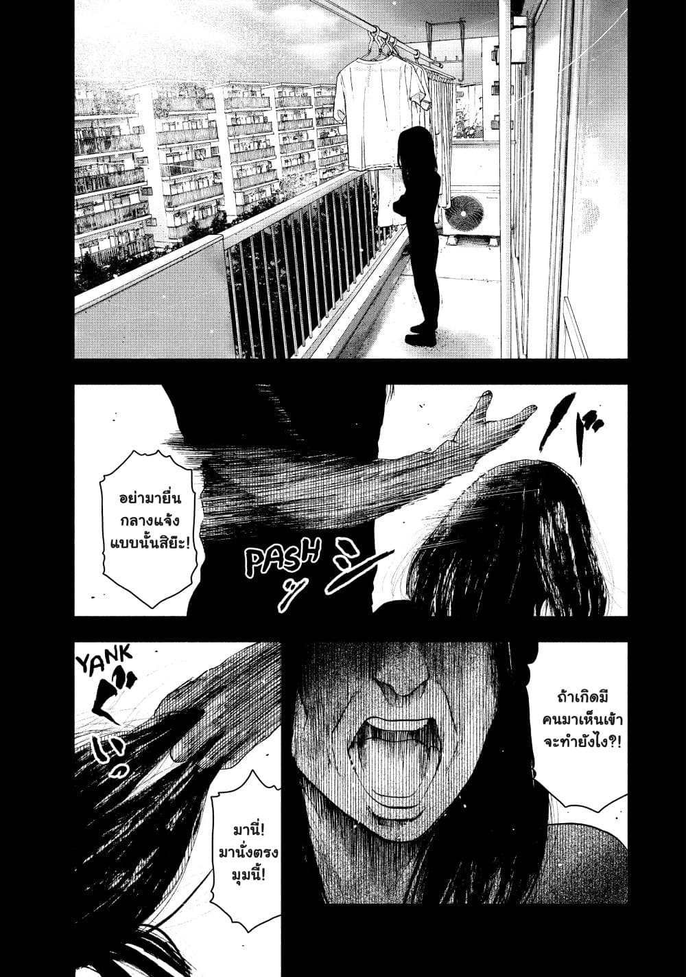 Shin'ai naru Boku e Satsui o Komete 33-33