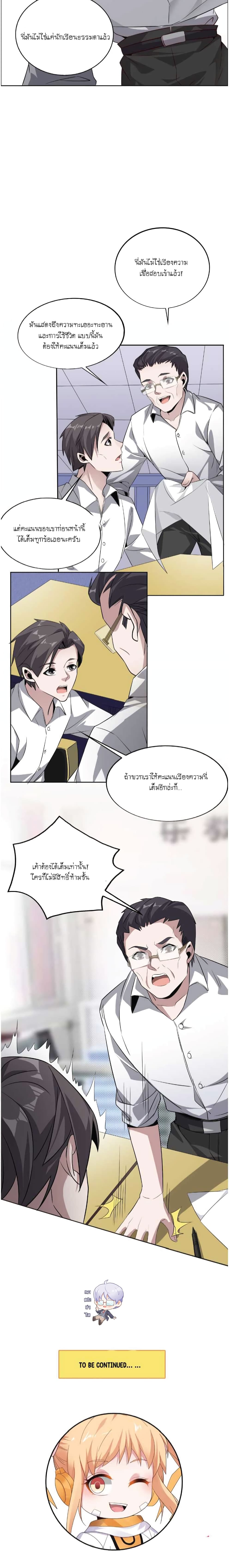 The Strongest Scholar System 11-11