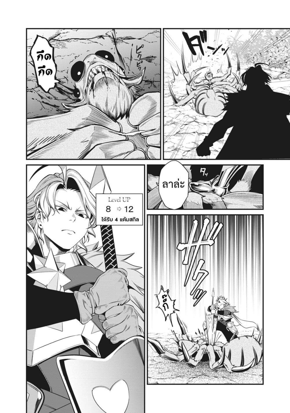 Tsuihou Sareta Tenshou Juu Kishi wa game Chishiki de Musou Suru 3-3