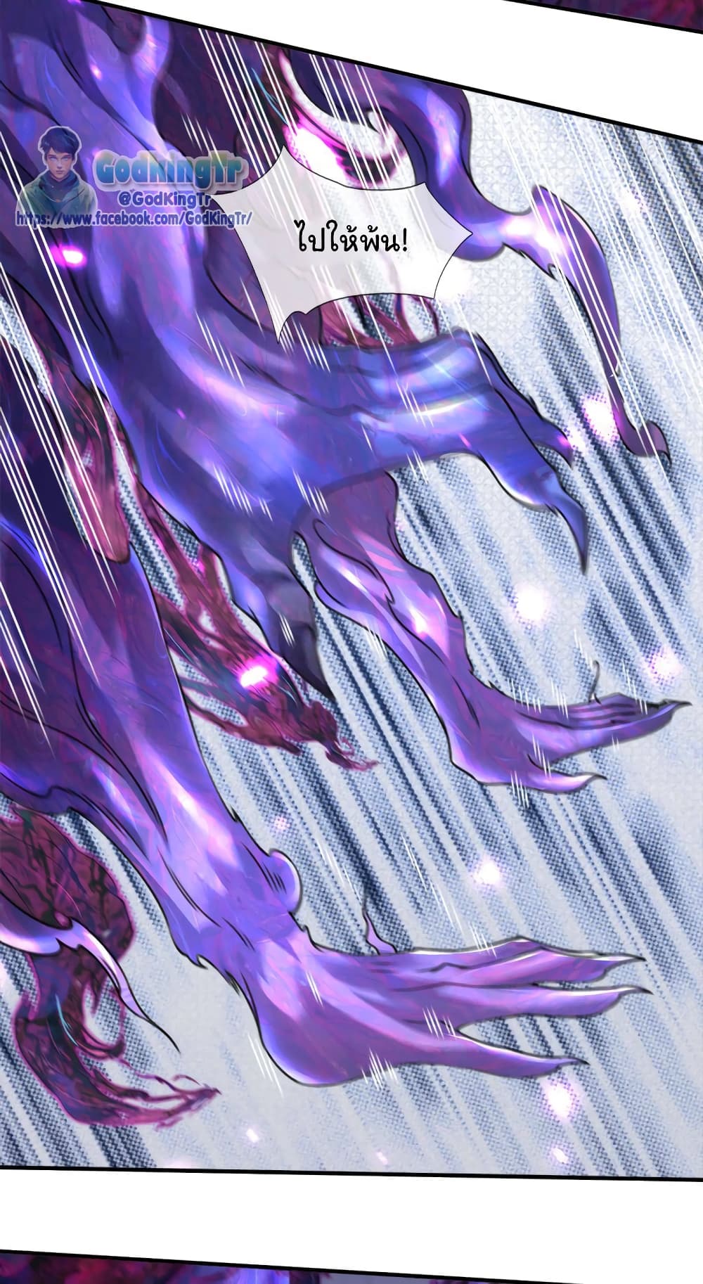 Eternal god King 243-243