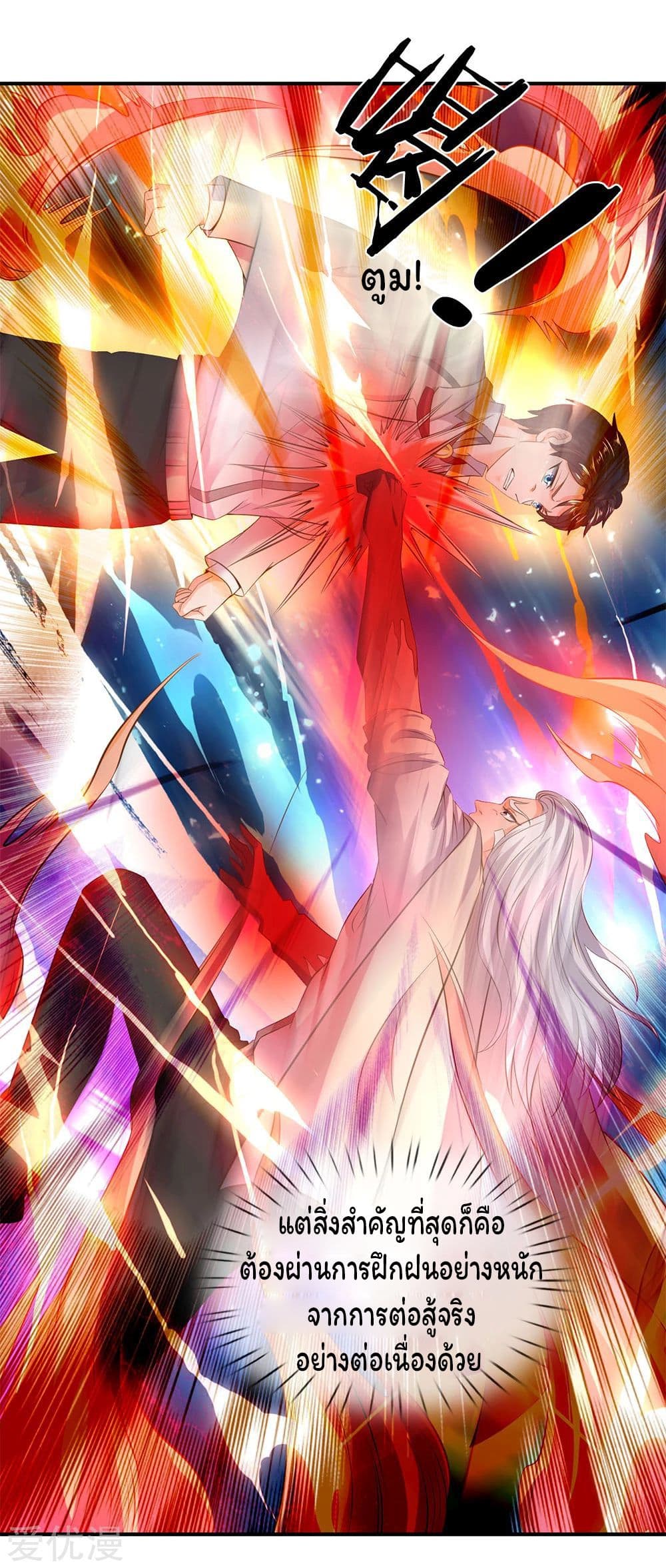 Eternal god King 37-37