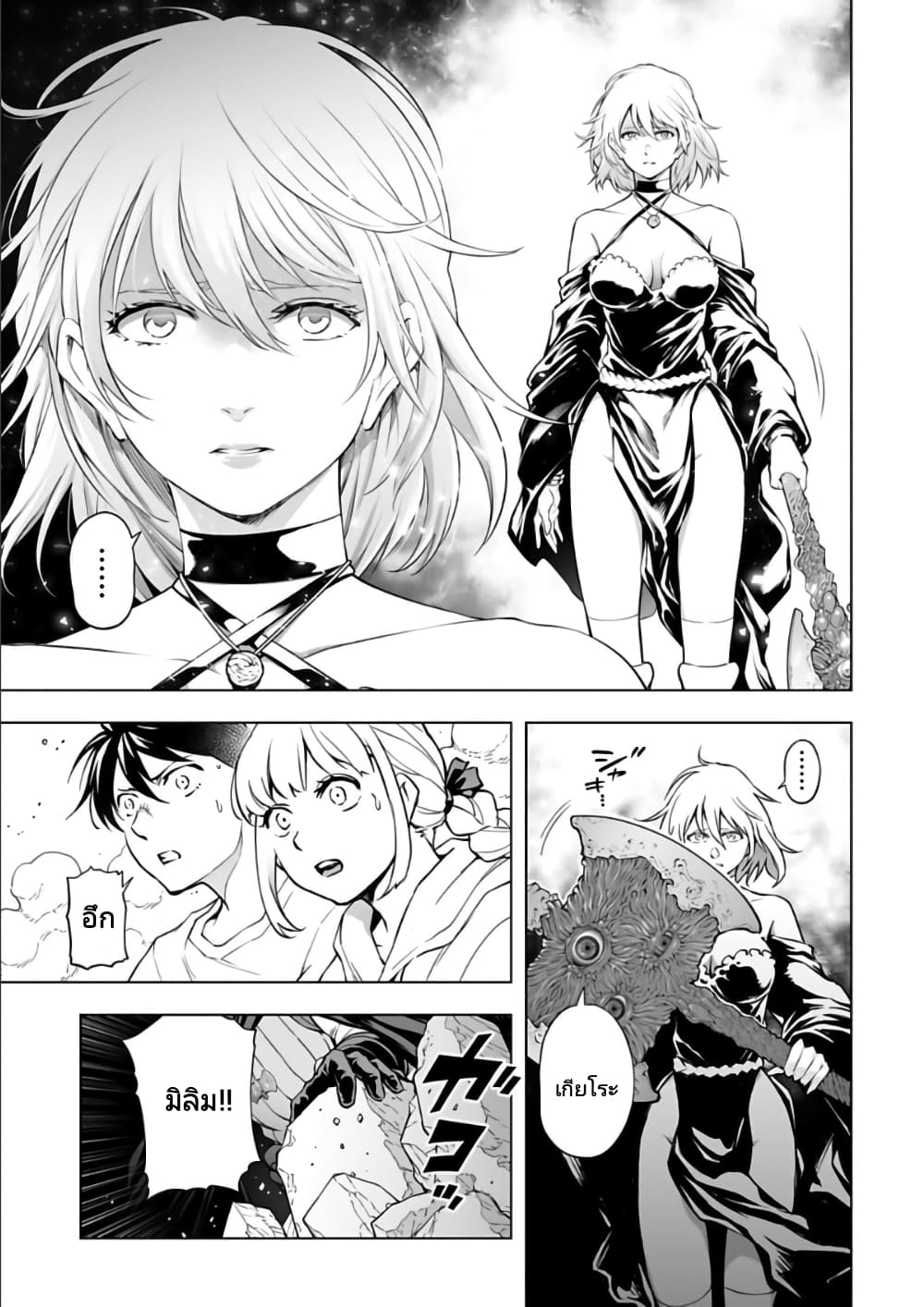 Isekai Nihon 29-29