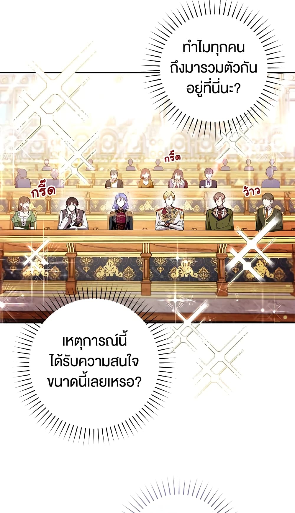 What’s Wrong With Being the Villainess 29-29