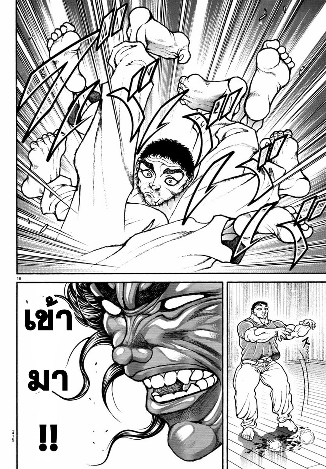 Baki Dou II 126-126