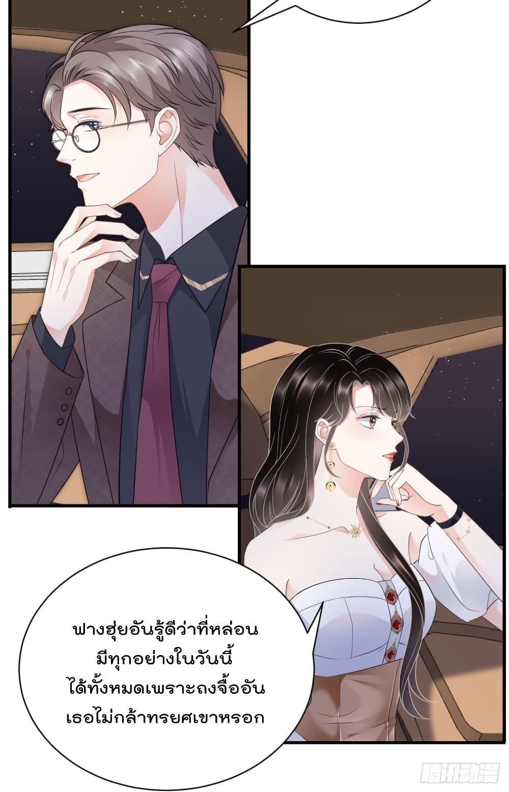 What Can the Eldest Lady Have คุณหนูใหญ่ ทำไมคุณร้ายอย่างนี้ 25-25