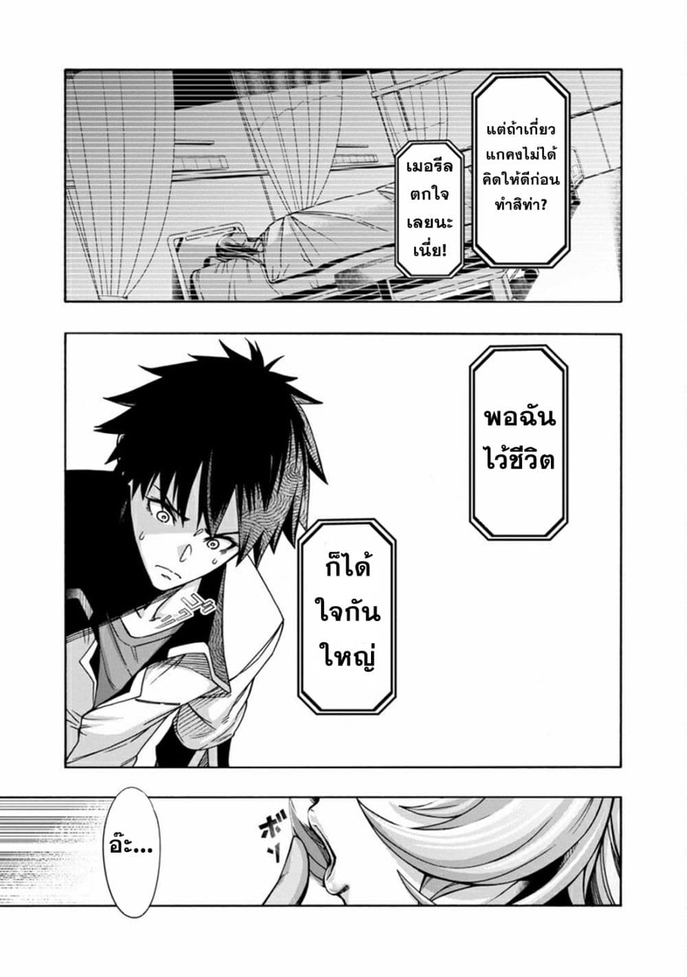 Erotical Wizard to 12-nin no Hanayome 3-3