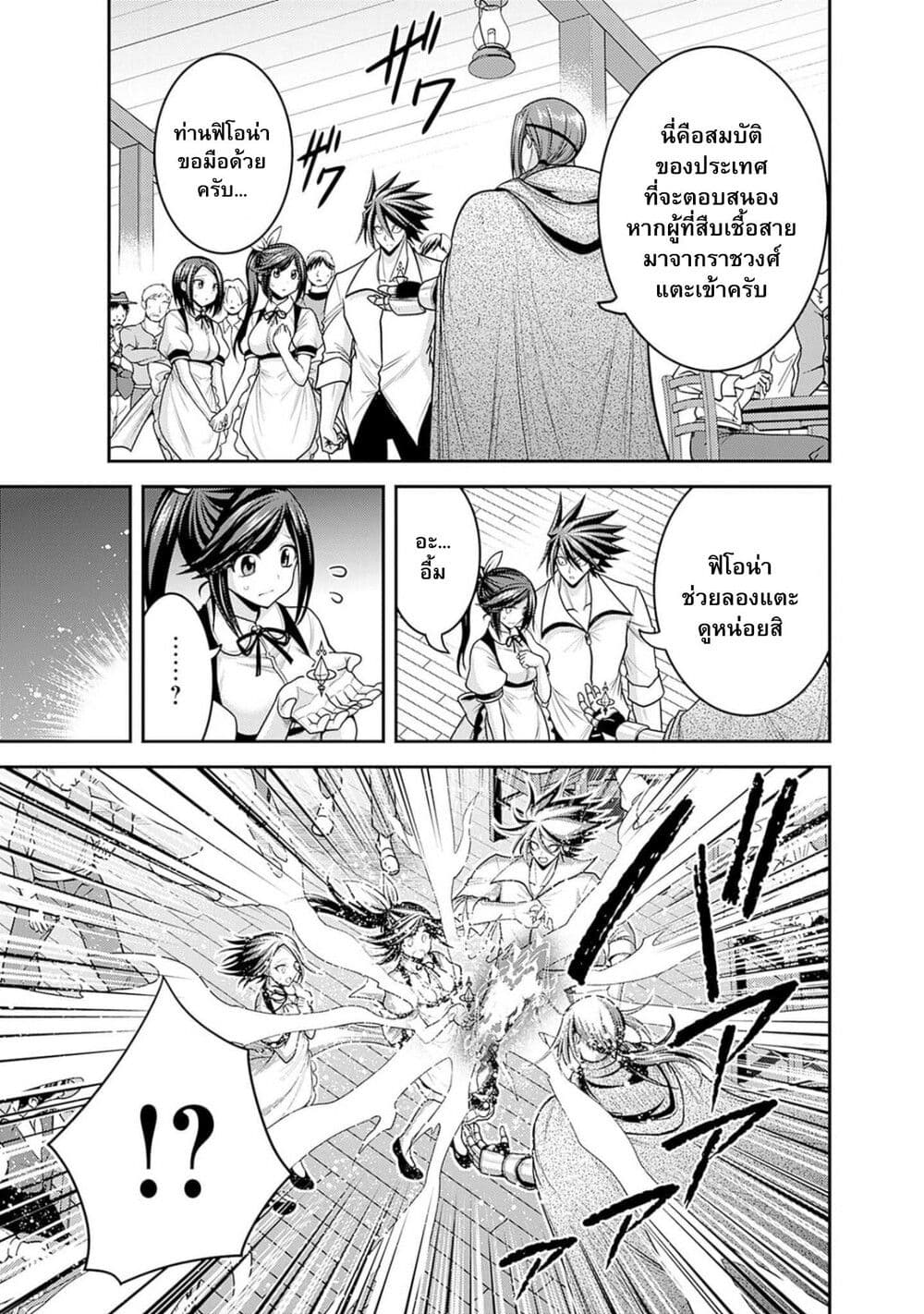 Kujibiki Tokushou: Musou Harem-ken 39.2-39.2