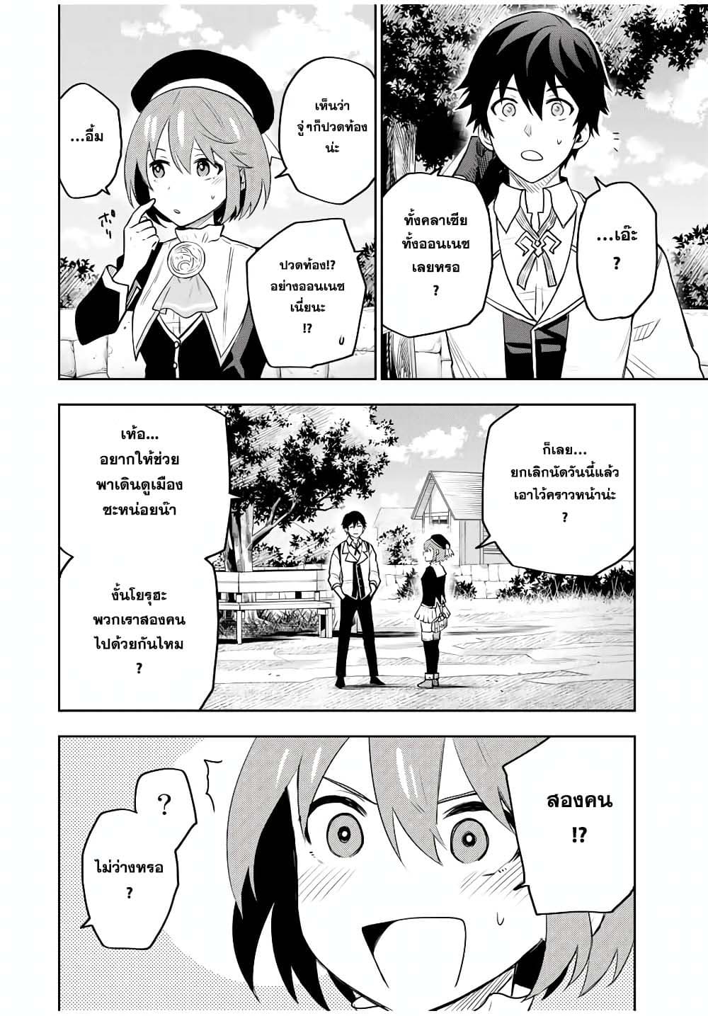 Mikata ga Yowa Sugite Hojo Mahou ni Toushite ita Kyuutei Mahou shi, Tsuihou Sarete Saikyou wo Mezasu 20-20