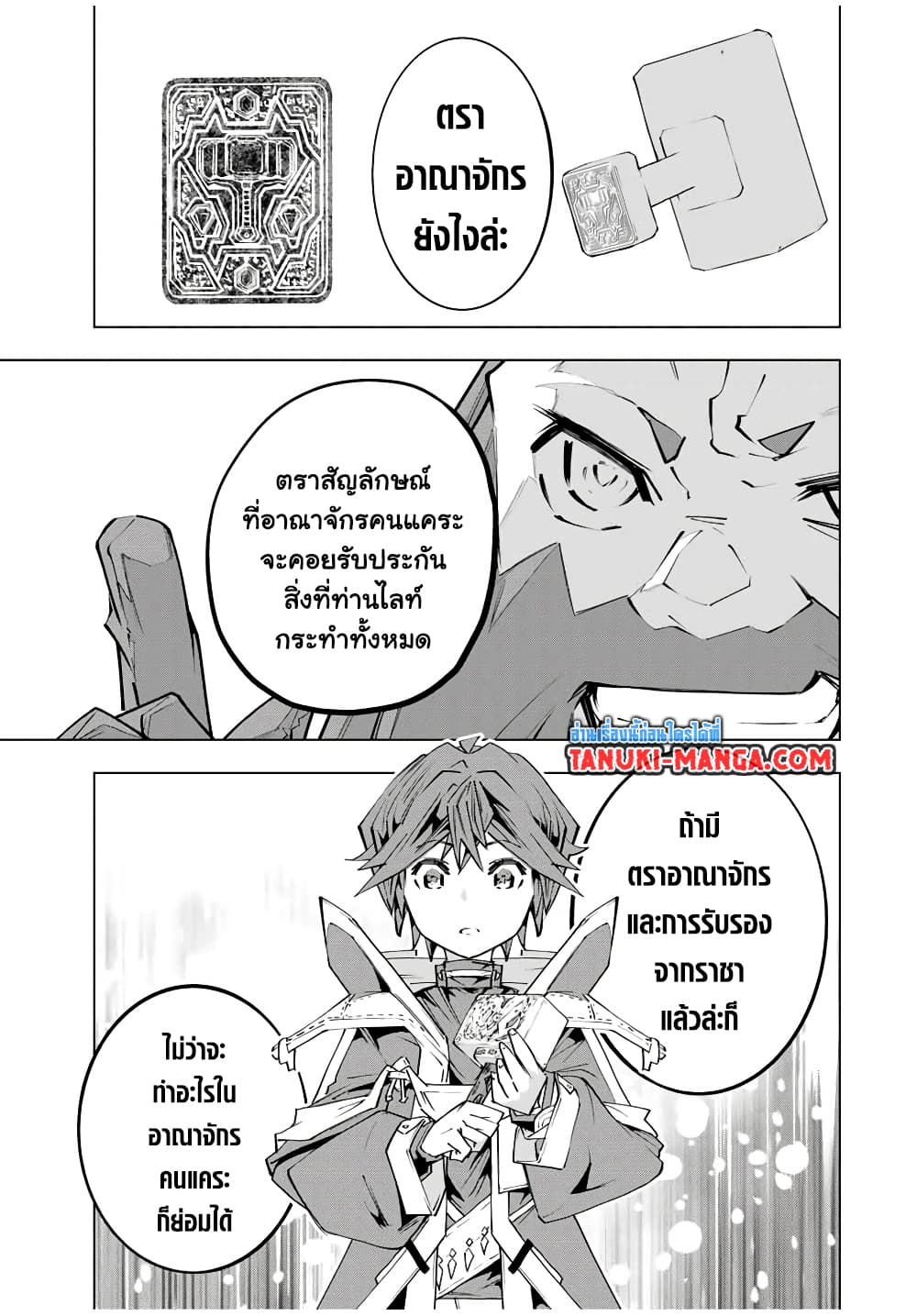 Shinjiteita Nakama Tachi Ni Dungeon Okuchi De Korosare Kaketa ga Gift 『Mugen Gacha』 De Level 9999 No Nakama Tachi Wo Te Ni Irete Moto Party Member To Sekai Ni Fukushu & 『Zama A!』 Shimasu!  กาชาเกลือมาหลายปี ขอไวฟุSURซักทีจะเป็นไรไป 104-104