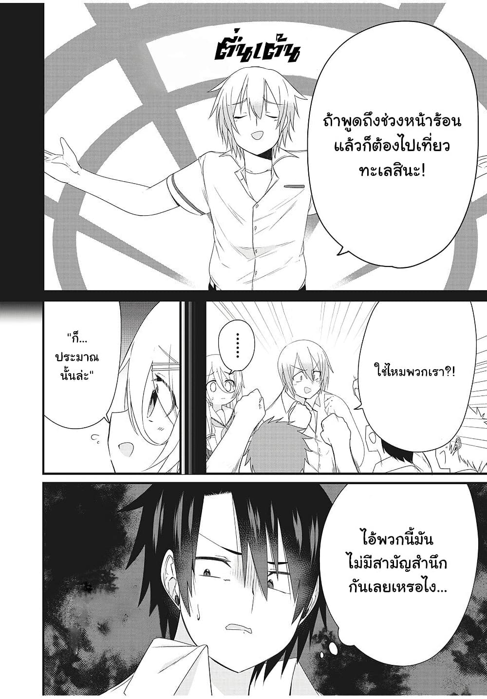 Russian Transfer Student Who Can't Speak Japanese 5-5