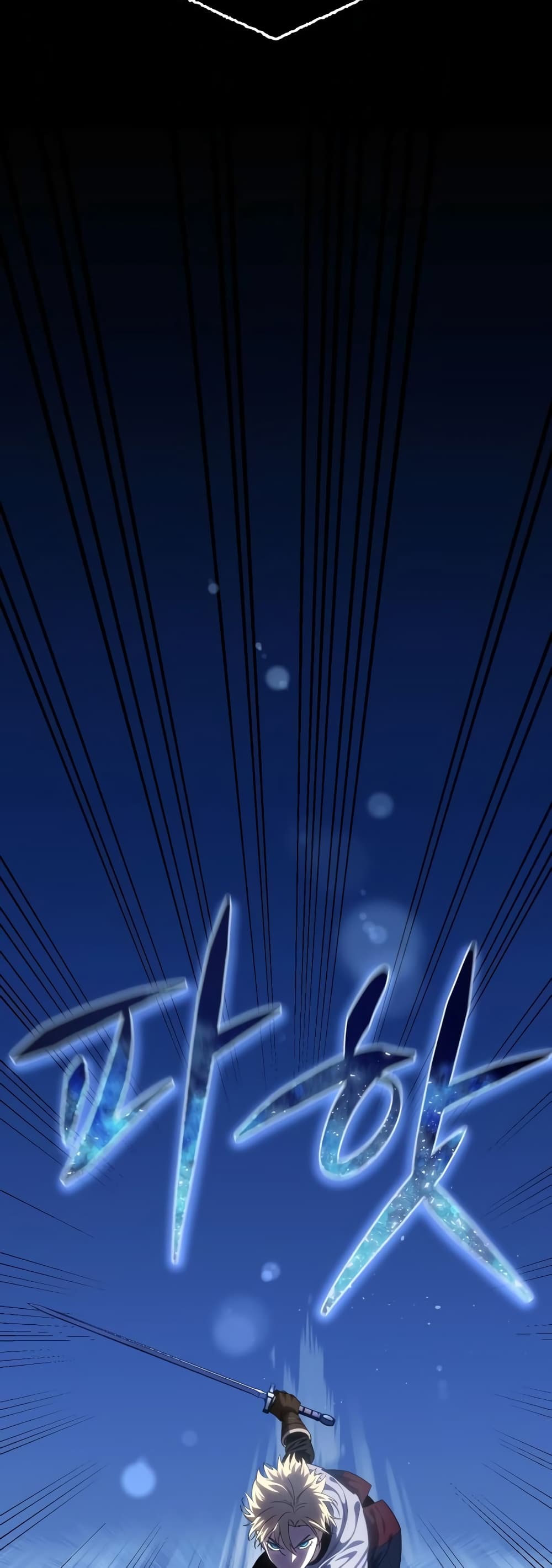 Star-Embracing Swordmaster 11-11