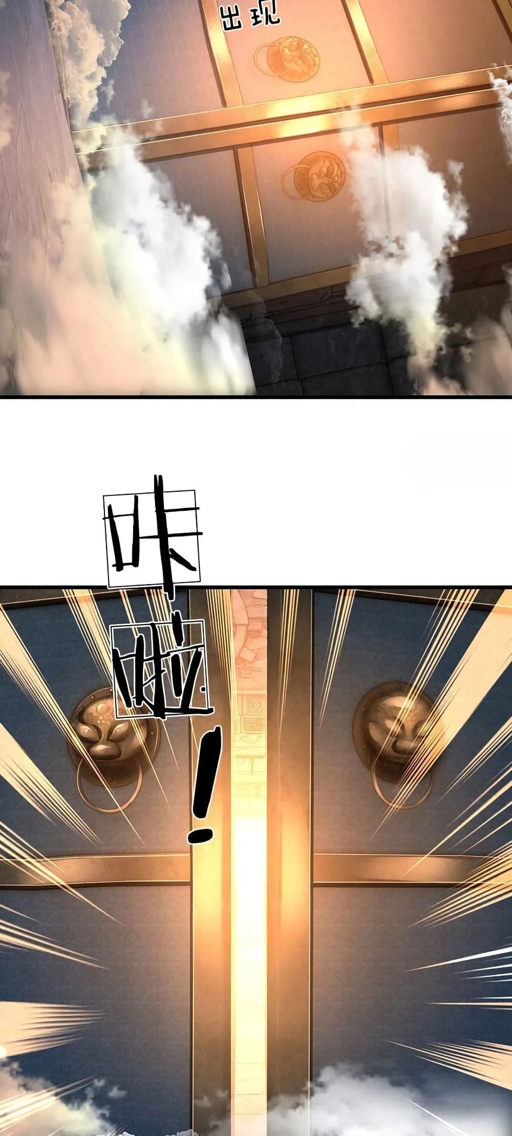 Opening to Supreme Dantian 106-106