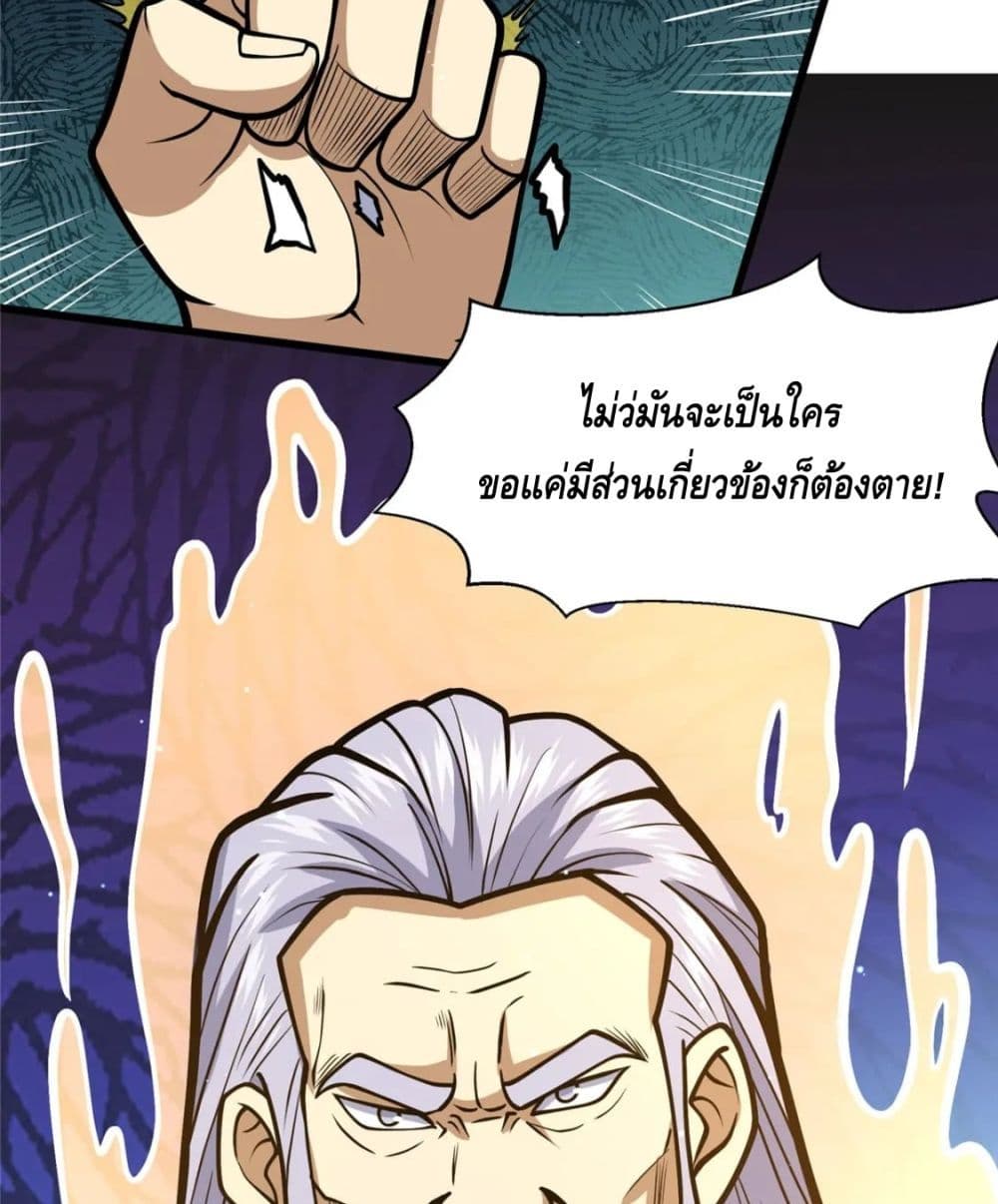 The Best Medical God In The City 58-58