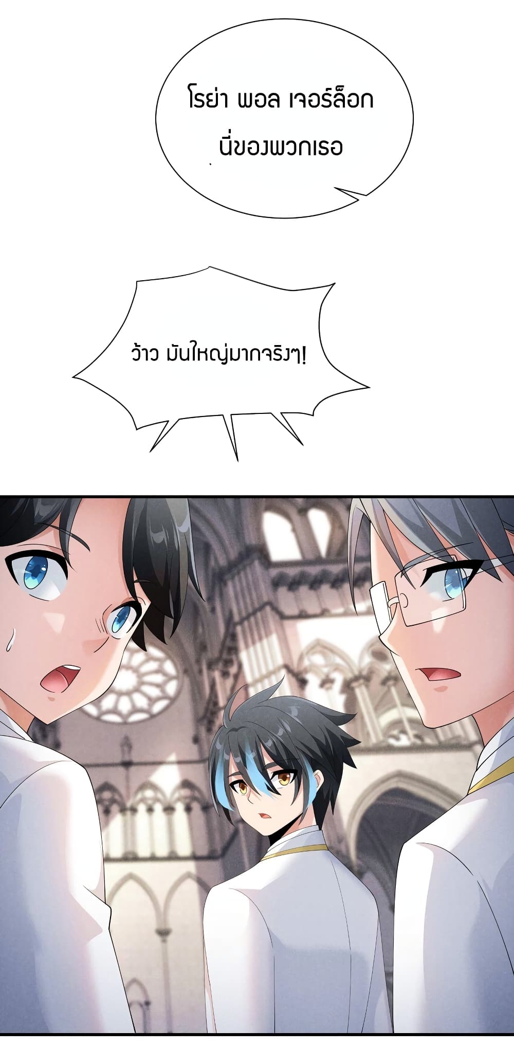 Young Master Villain Doesn't Want To Be Annihilated 83-83