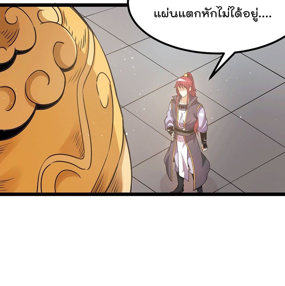 Immortal King of City ราชาอมตะแห่งนคร 216-216