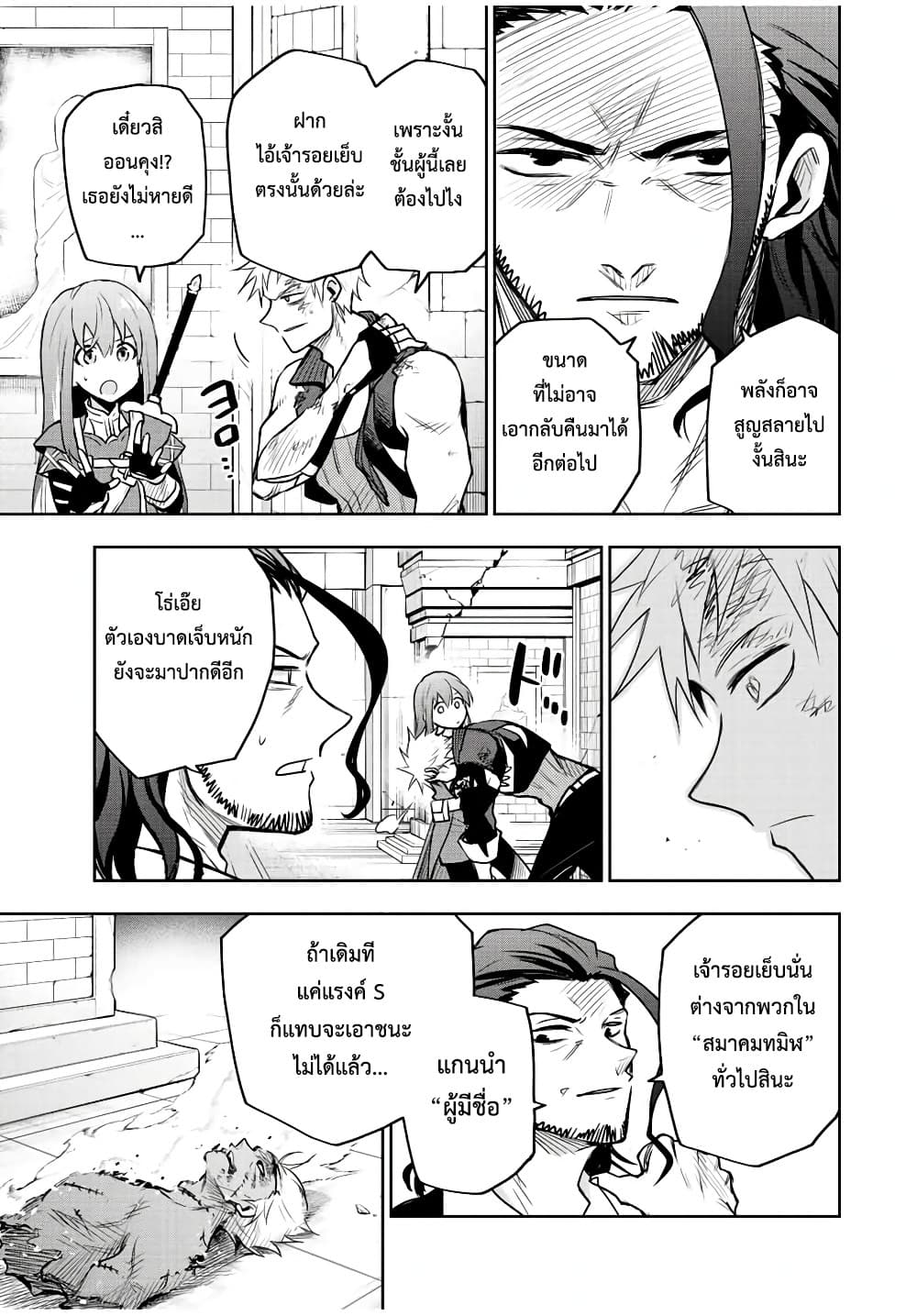 Mikata ga Yowa Sugite Hojo Mahou ni Toushite ita Kyuutei Mahou shi, Tsuihou Sarete Saikyou wo Mezasu 46-46
