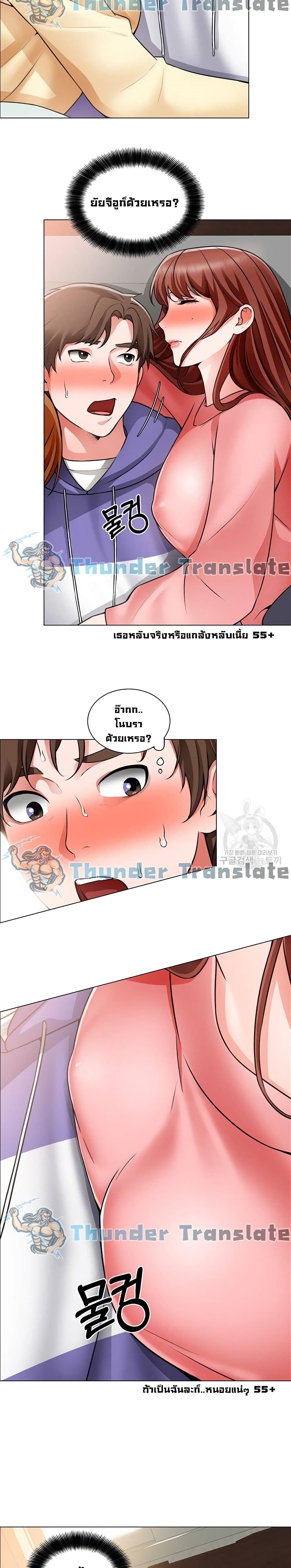 Nogada Romance วุ่นรัก นักก่อสร้าง 23-23