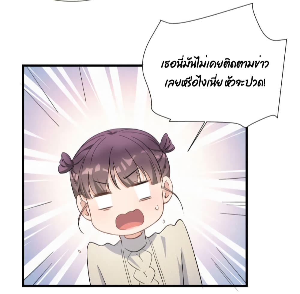 Remember Me? จำฉันได้หรือเปล่า? 141-141