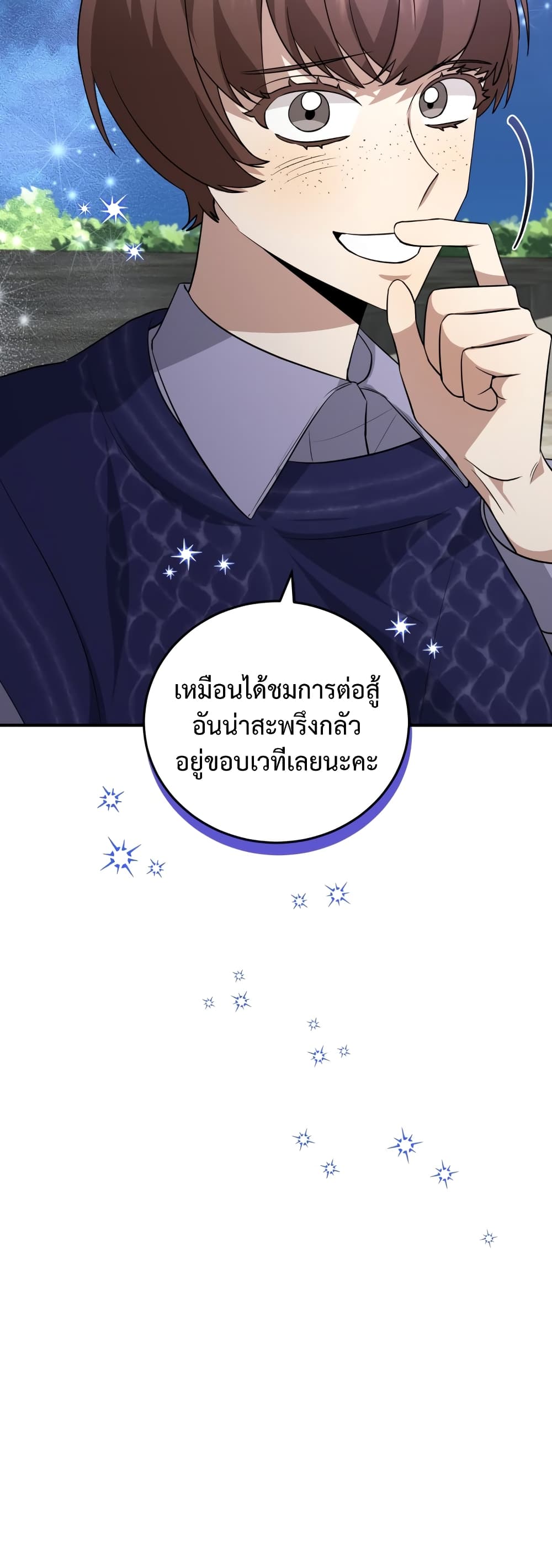 I Became a Top Actor Just by Reading Books 37-37