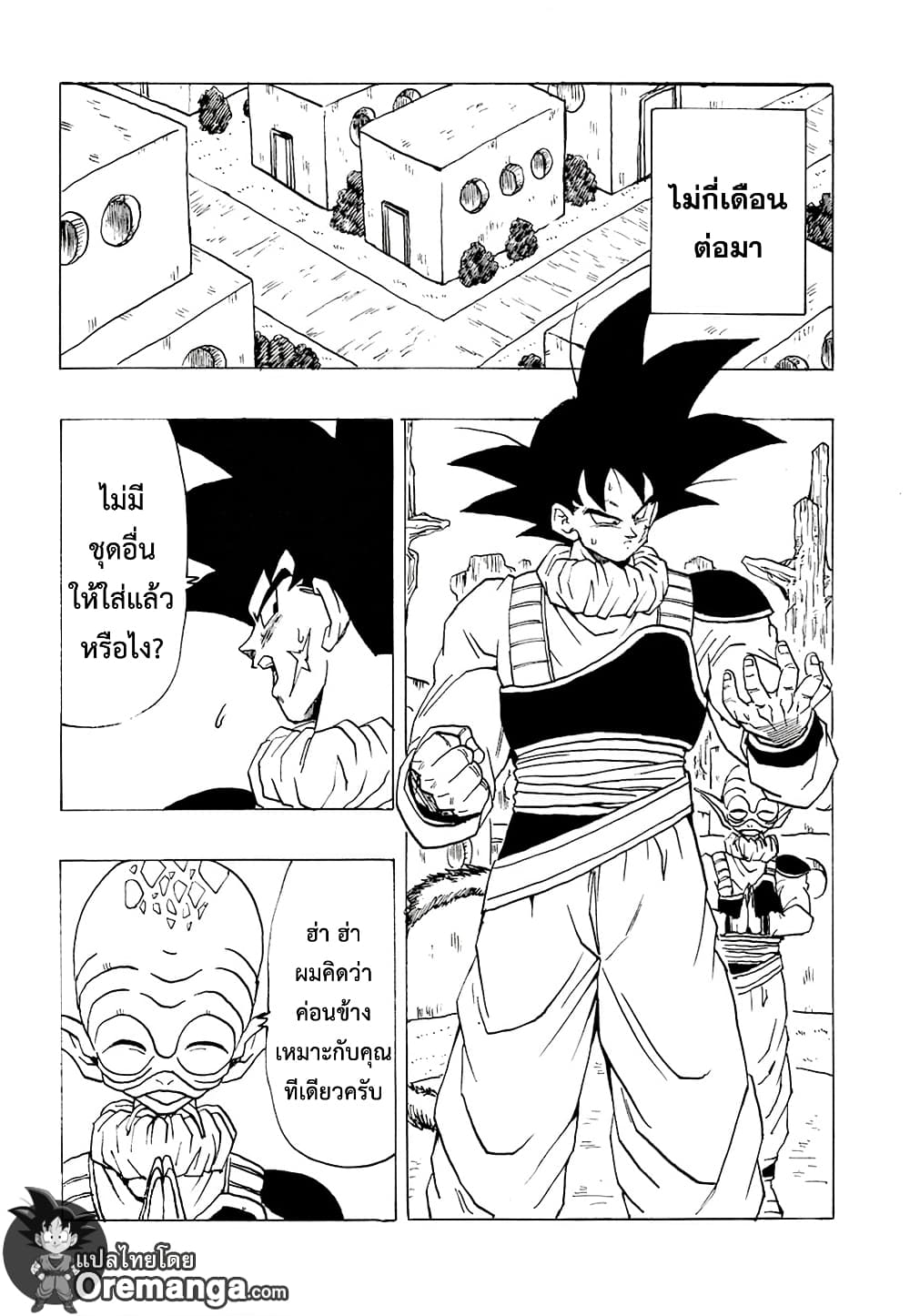 Dragonball - Bardack After 1.2-การแก้แค้นของชายคนหนึ่ง (Part 2)
