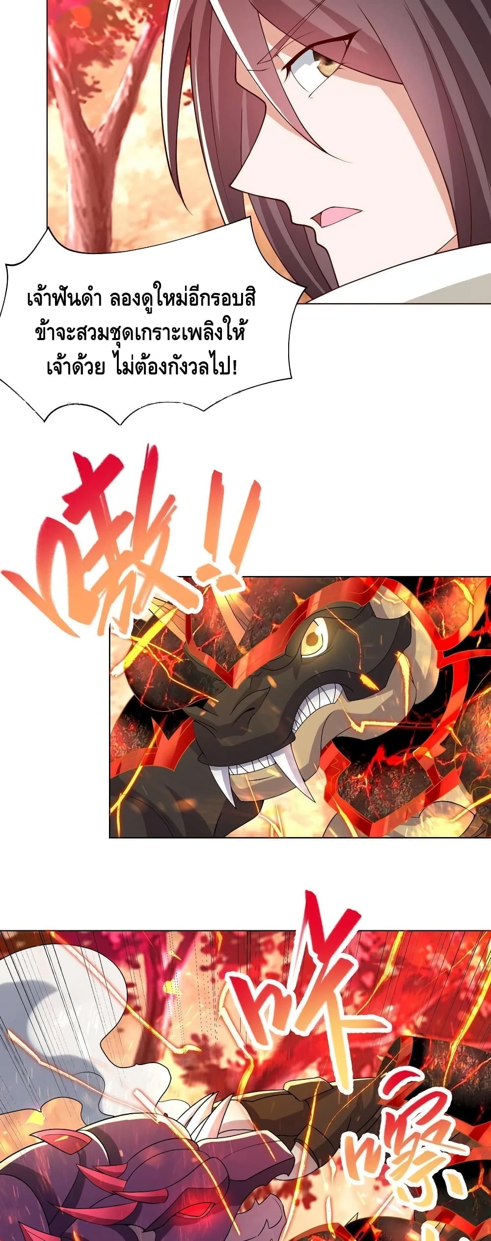 Dragon Shepherd 115-115
