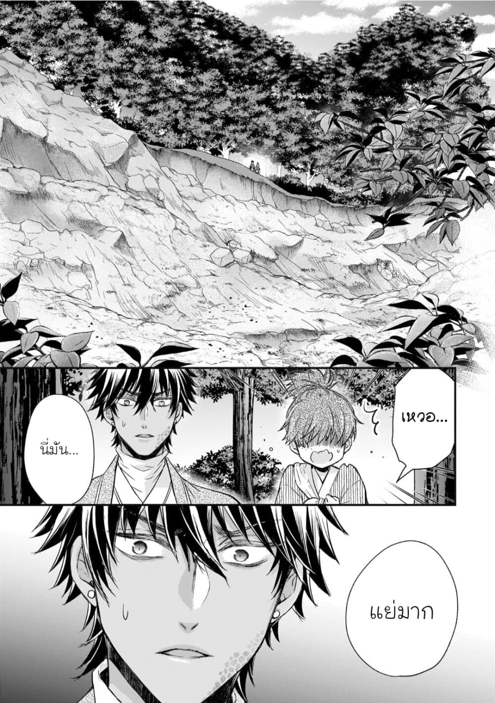 Gekkakoku Kiiden 30-30