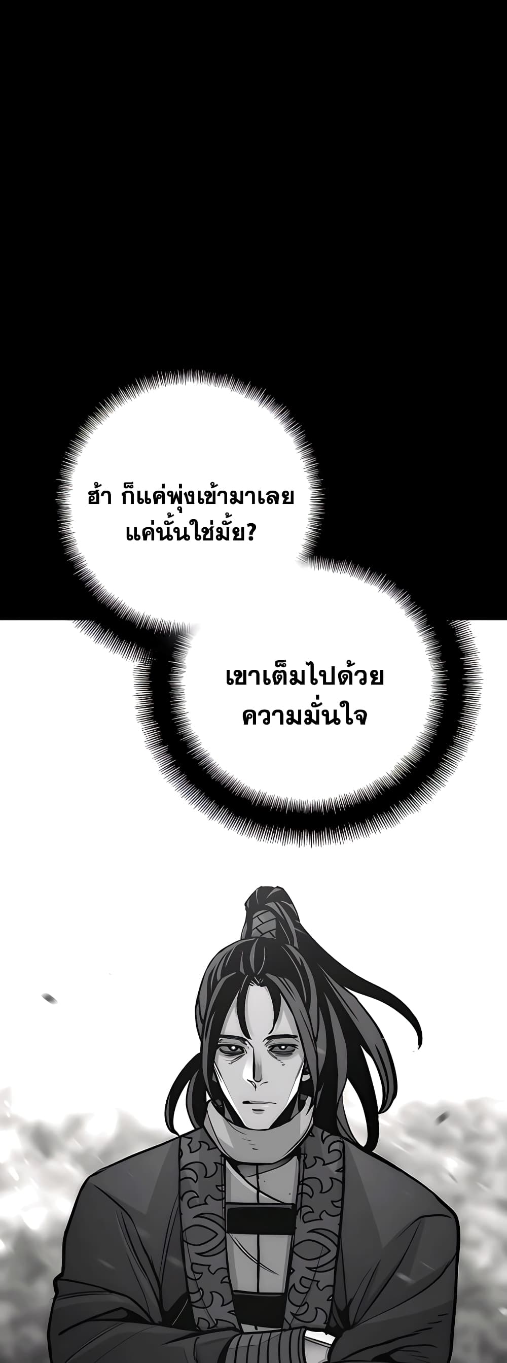 Heavenly Demon Cultivation Simulation 36-36