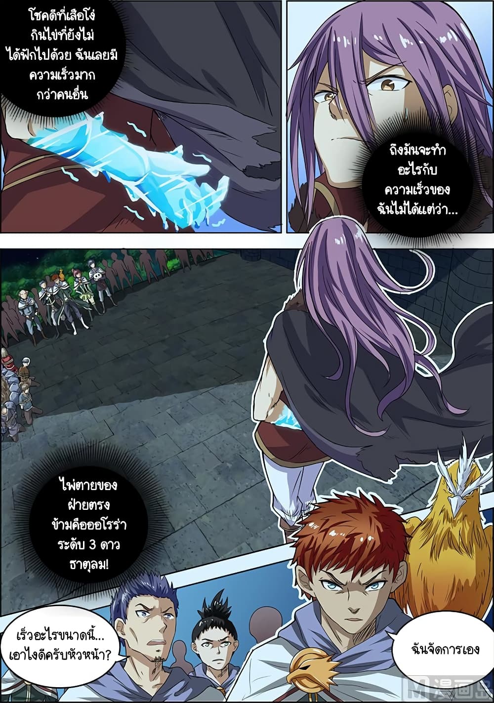 Spirit World King 21-21
