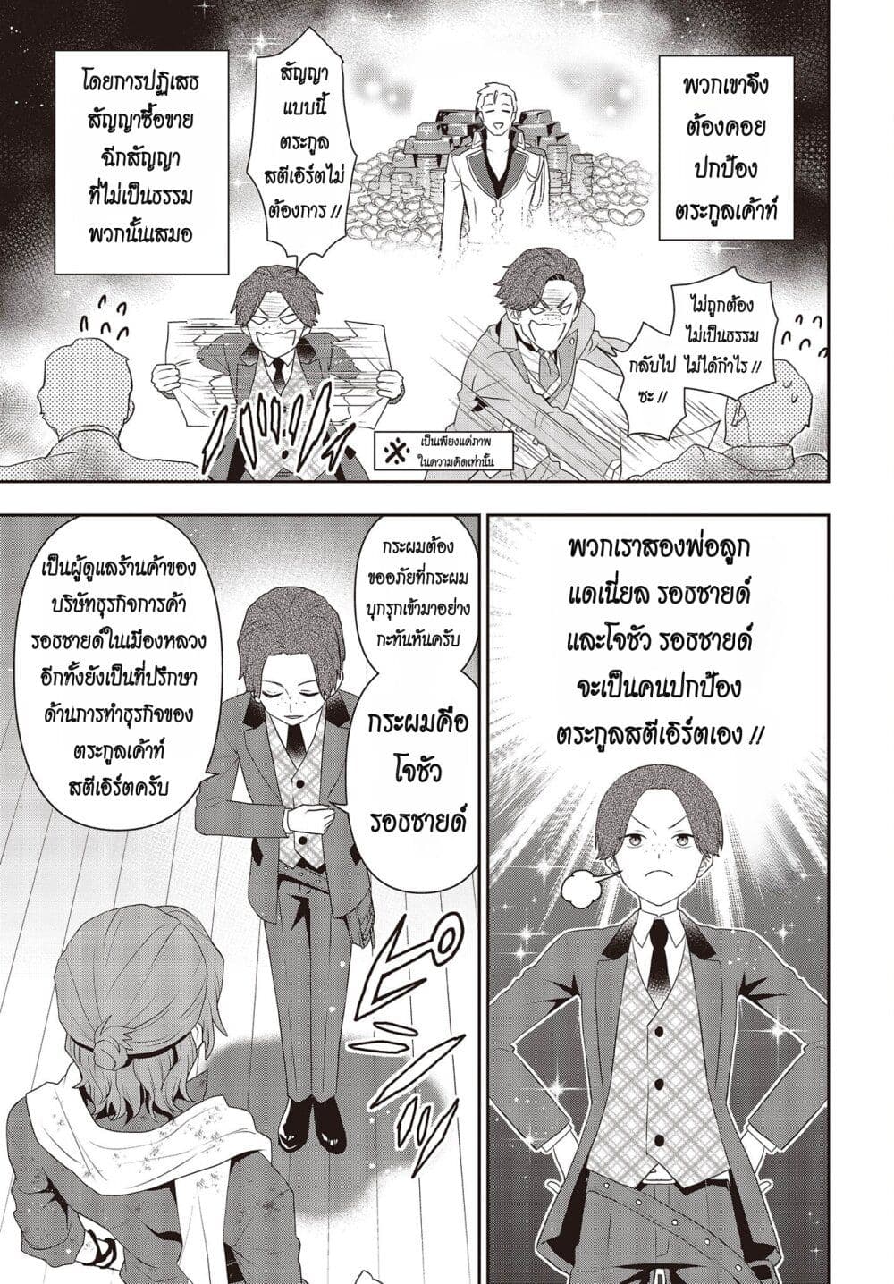 Tanaka Family Reincarnates ครอบครัวทานากะเกิดใหม่ค่า~ 37-37