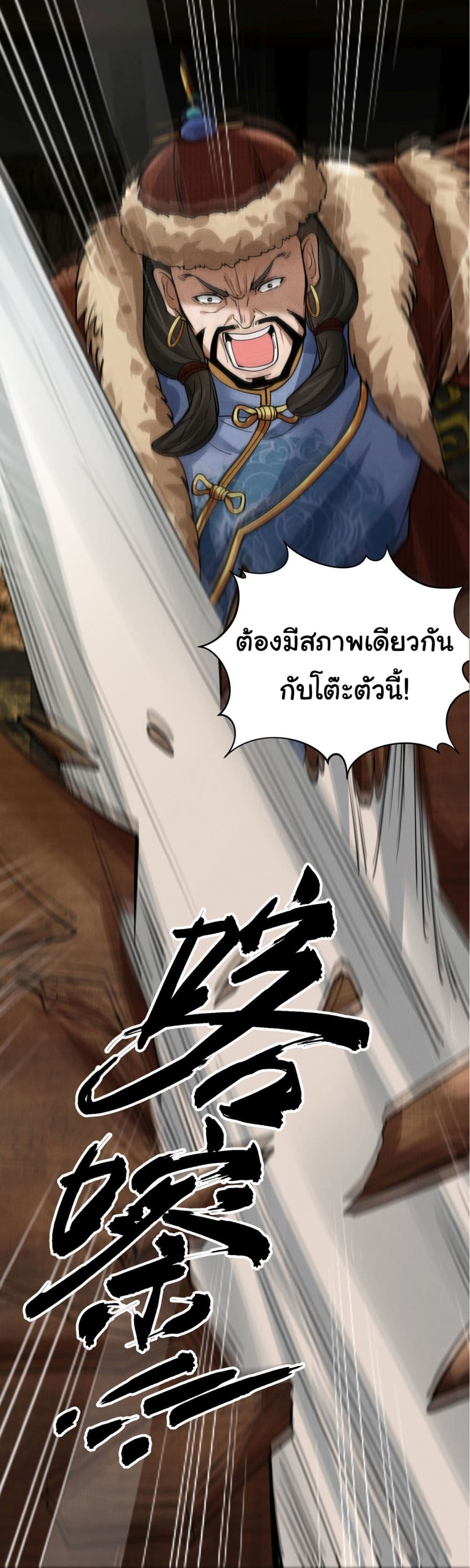 The god of killer in the ming dynasty 7-7