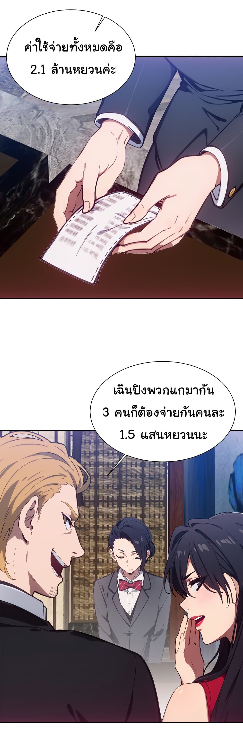 Dragon King Order คำสั่งราชามังกร! 44-44