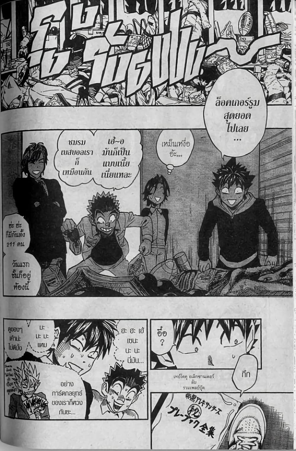 Eyeshield 21 276-276
