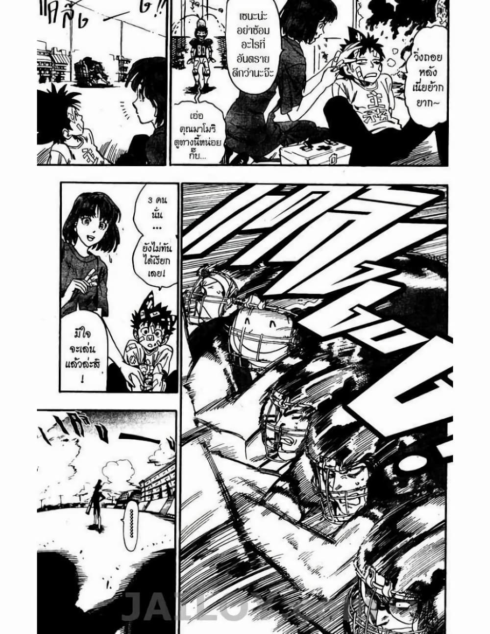 Eyeshield 21 54-54