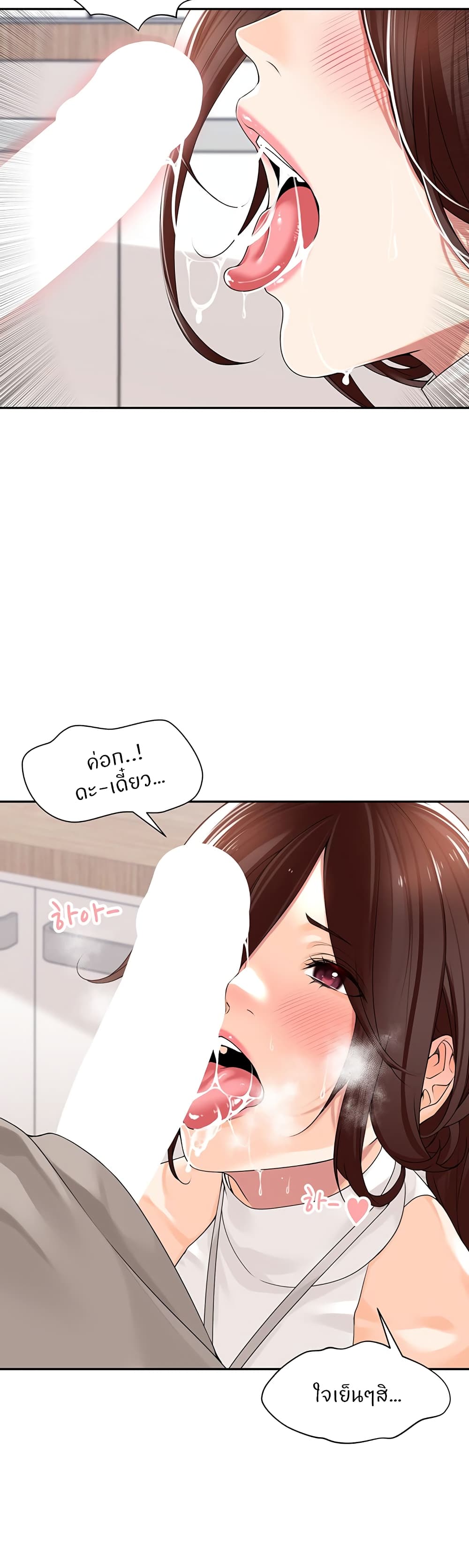 Manager, Please Scold Me 9-9