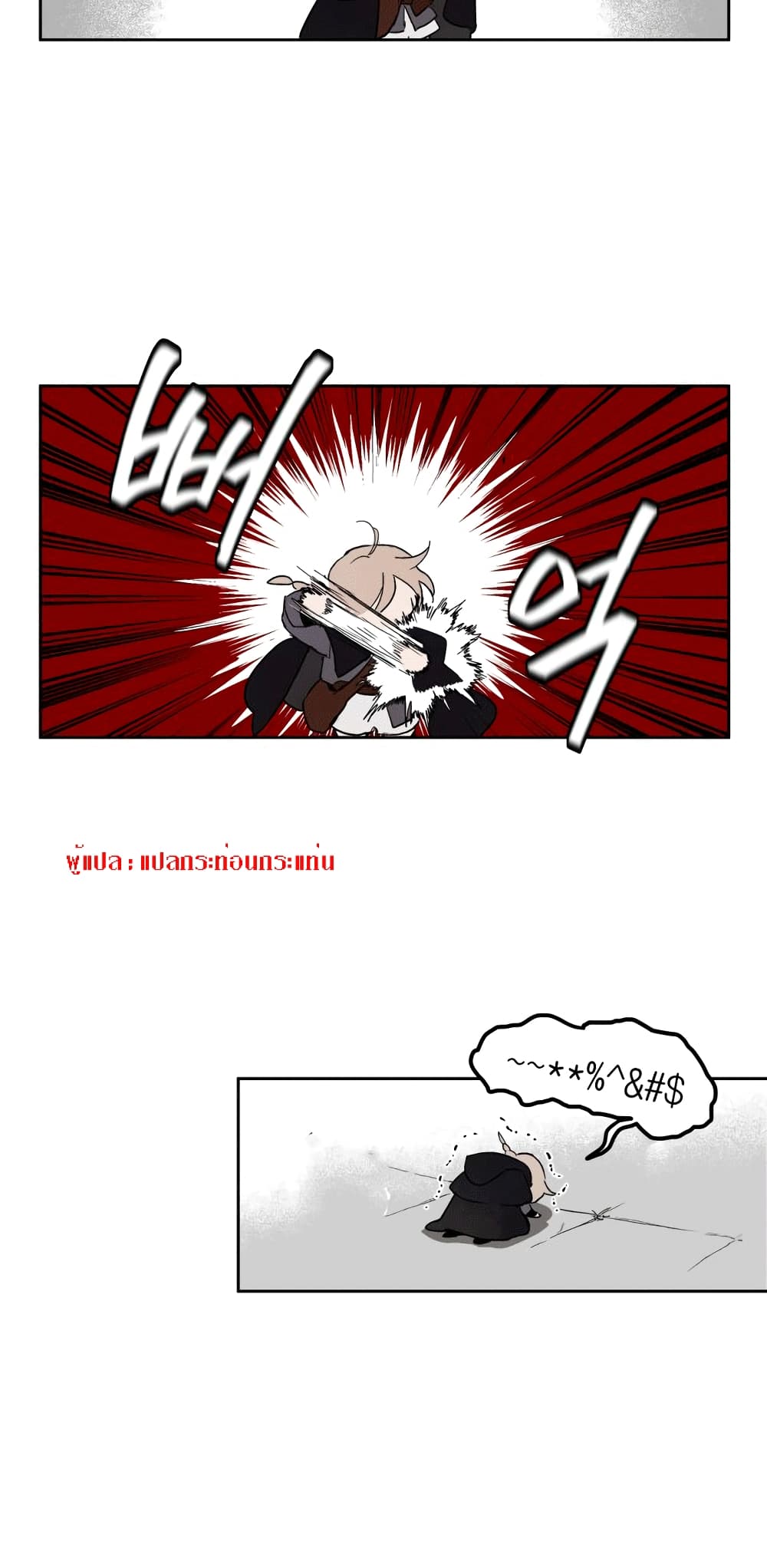 The Dark Lord's Confession 1-1