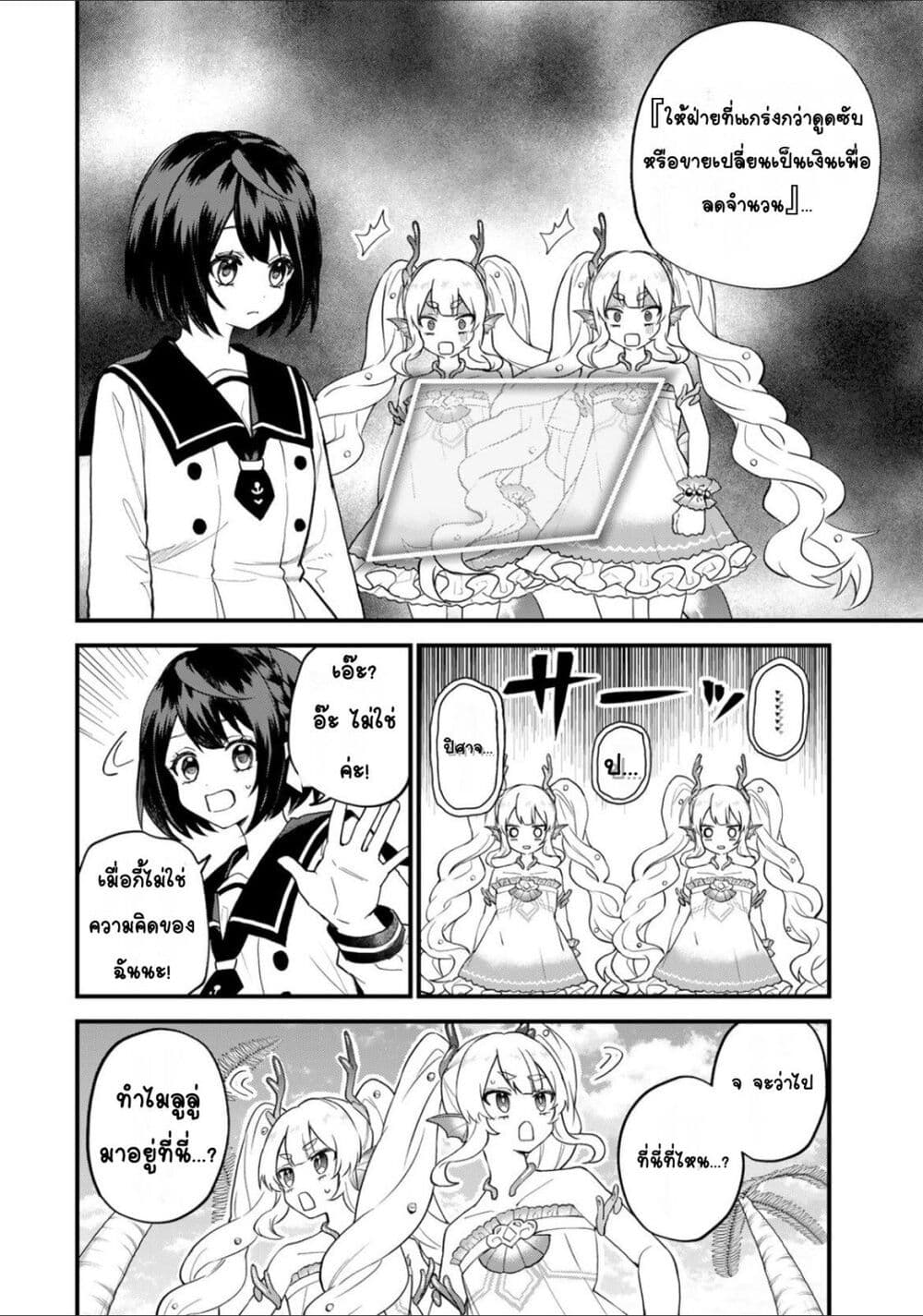 Sekai Saikyou no Majo, Hajimemashita - Watashidake "Kouryaku Saito" wo Mireru Sekai de Jiyuu ni Ikimasu 24-24