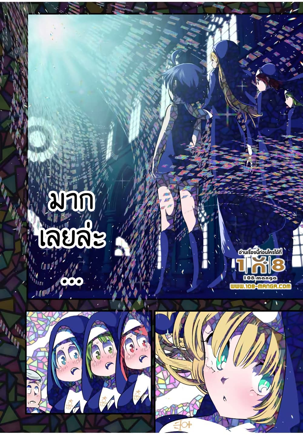 Tensei Shitara dai Nana Ouji dattanode, Kimamani Majutsu o Kiwamemasu 43-43