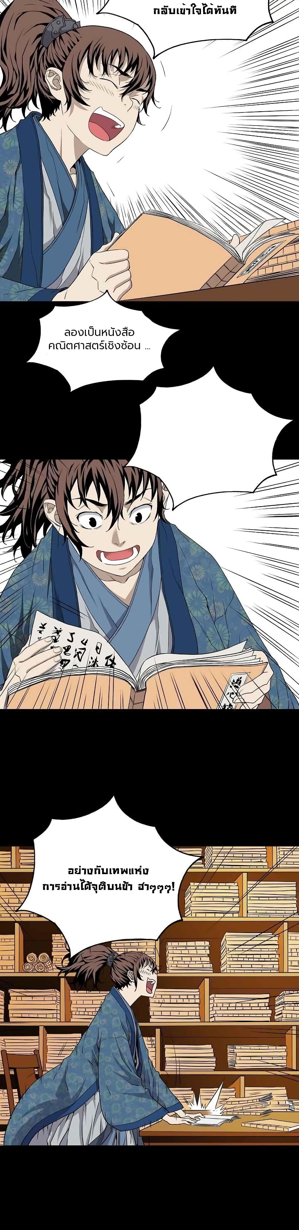 The Scholar Warrior 4-4